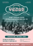 하이샷 파크골프 스크린 아카데미