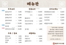 콩생각 두부사랑