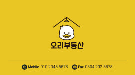 오리공인중개사사무소