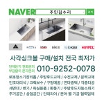 주민인테리어 집수리