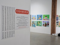 그린아트스콜레 대청미술교습소