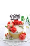 꽃담터 앙금플라워 떡케이크