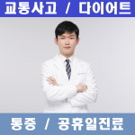 경희참편한한의원