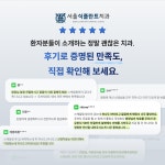 서울식플란트치과의원
