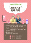 겨자씨 작은도서관