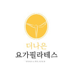 더나은요가필라테스 신방점