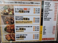 맛나감자탕 초읍점