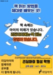 리딩아이독서논술국어월성학원