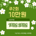 스마트해법수학 다산가운초점