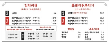 백채김치찌개 마두역점