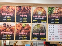 흥부네아구찜