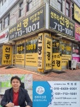 센추리선경 공인중개사사무소