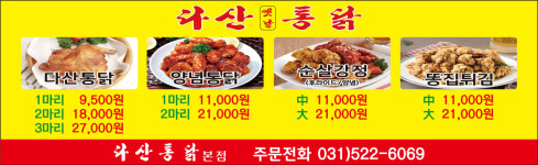 다산옛날통닭