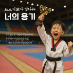 현대태권도디펜스&ITF태권도