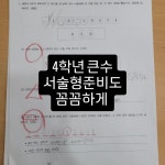 팩토수학 실험과학 학원