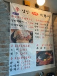 낭만 떡볶이