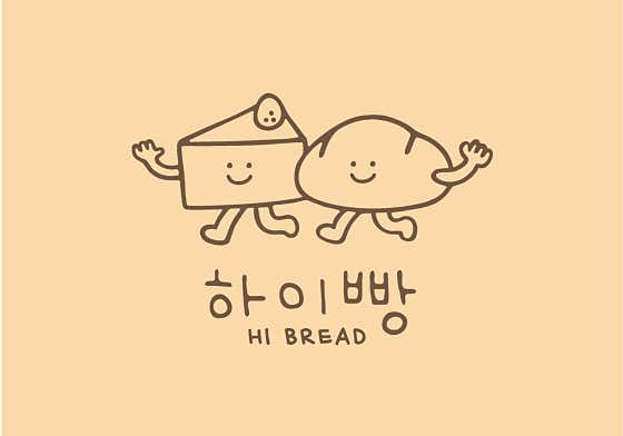 하이빵 사진