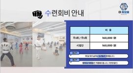 더차오름 태권도