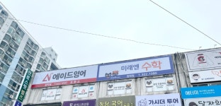 에이드영어미래엔수학원학원