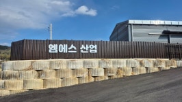 엠에스산업