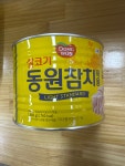 민쫄이네