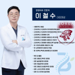 365백세드림정형외과의원