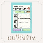 링키영어 남악1호학원