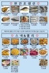 어물이야기