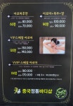 굿중국정통바디샵