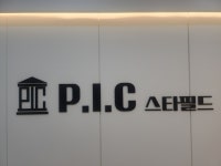 피아이씨영어학원