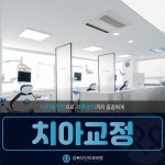 강북다인치과의원