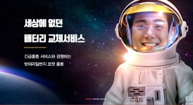 부평출장배터리교체 자동차밧데리출장할인매장