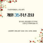DS.J 메디컬 에스테틱