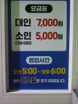 복천사우나