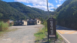 장태산 힐링타임펜션