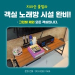 지리산 풀빌라 펜션