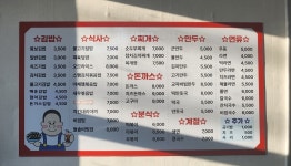 뚱보김밥앤커피