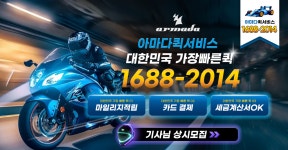 퀵서비스
