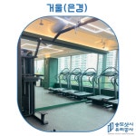 송도샷시유리공사