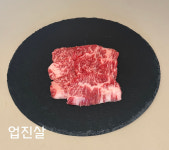 남면한우마을