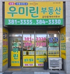 사송신도시우미린공인중개사사무소