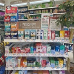 휴베이스효천약국