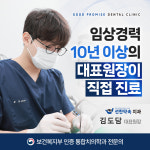 선한약속치과의원