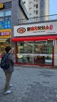 뚱돼지맛있소