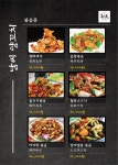 남씨 양꼬치