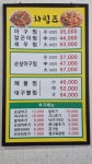 통큰 아구찜&알곤이찜