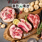 미진축산 화성병점점
