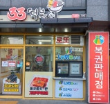 명당복권방