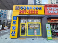중흥에듀시티 월드공인중개사사무소