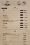 동네별장 본점